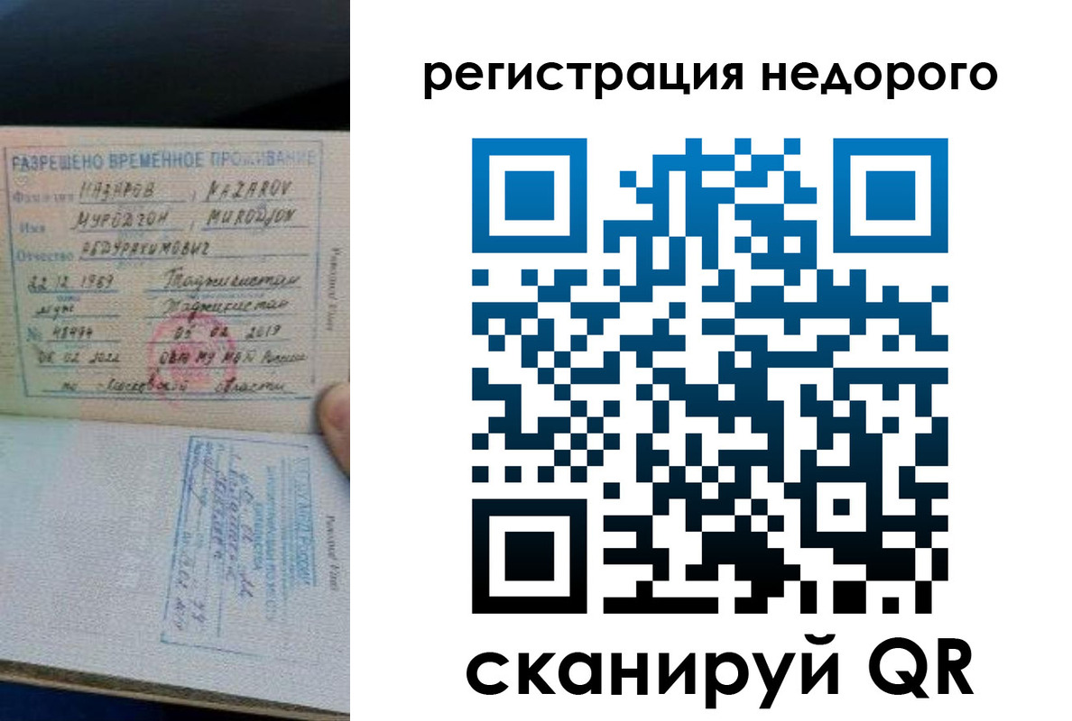 купить прописку в Самаре