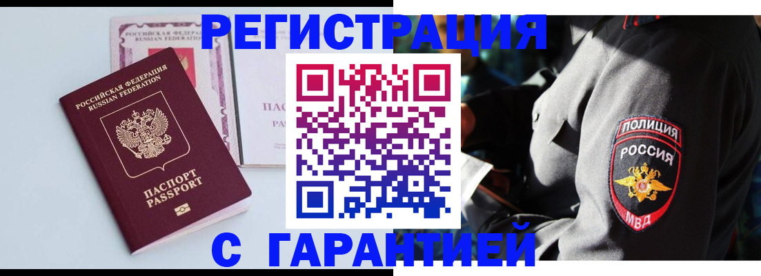 временная регистрация в квартире в Самаре
