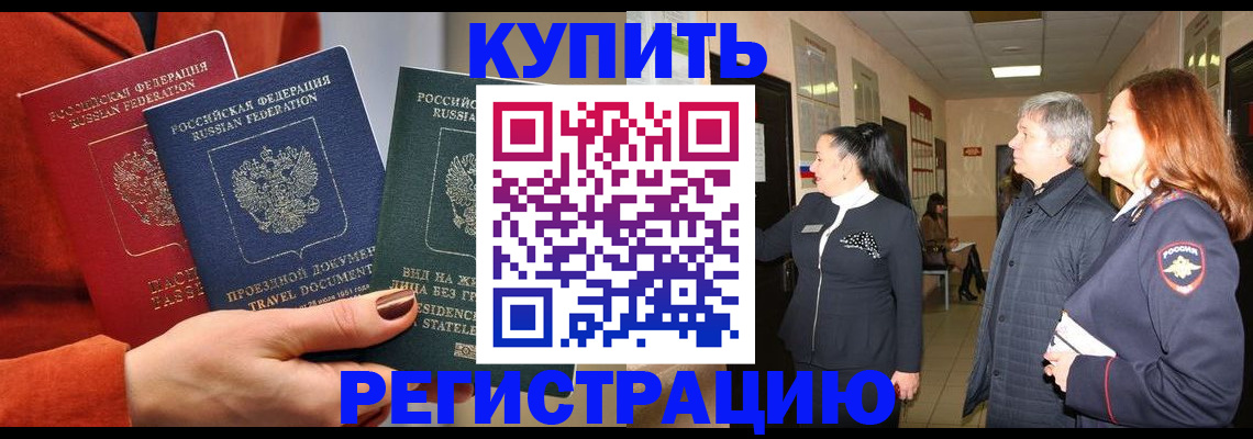 временная регистрация гарантия в Самаре